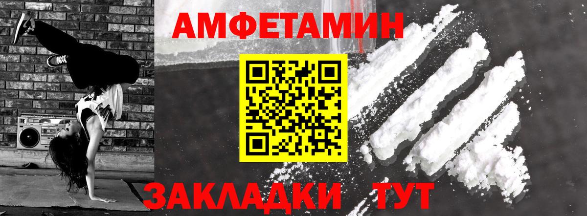 АМФЕТАМИН VHQ  Вход с VPN  АМФ  Дальнереченск 