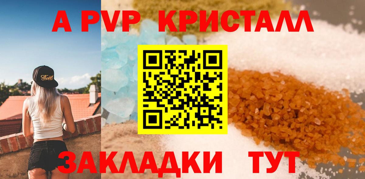 APVP СК  дарнет шоп  Дальнереченск  Alpha-PVP мука  Вход с VPN  Alfa_PVP 