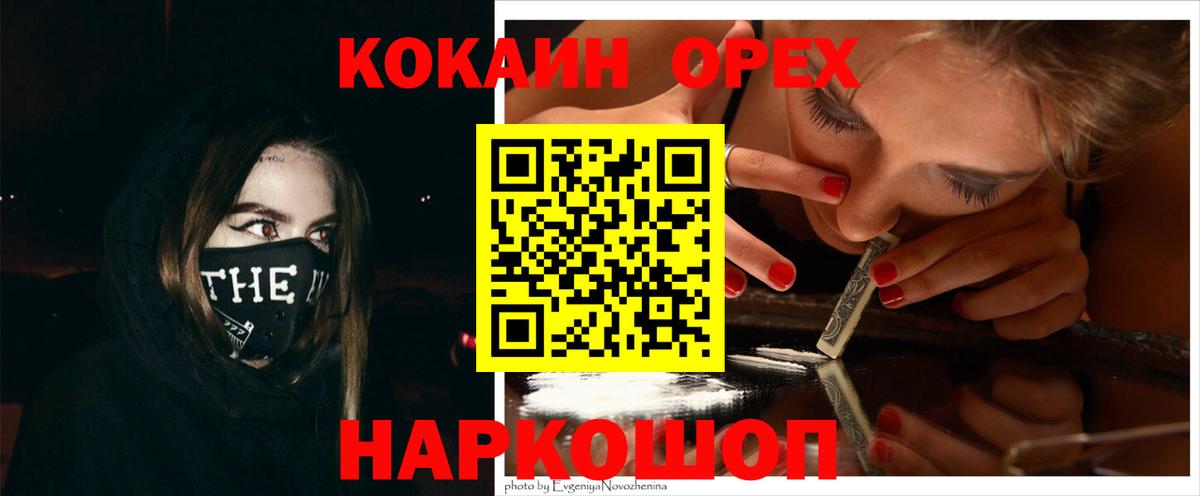 Cocaine FishScale Дальнереченск