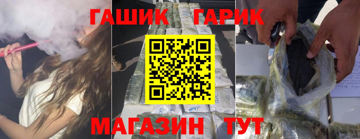 Гашиш Изолятор  Вход с VPN  Гашиш VHQ  Дальнереченск 