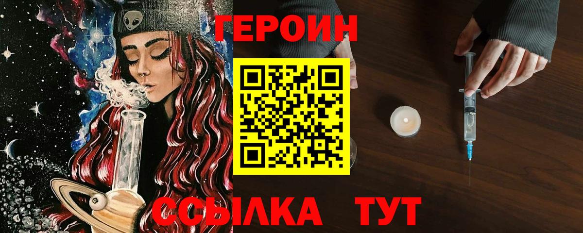 Героин афганец Дальнереченск