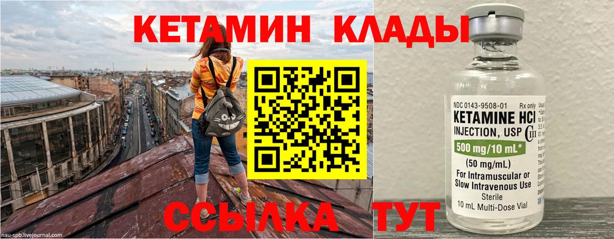 КЕТАМИН ketamine  КЕТАМИН ketamine  Дальнереченск  Вход с VPN 