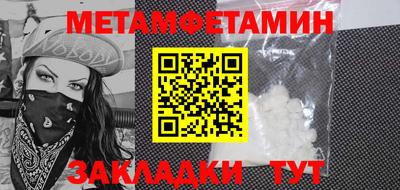 мет Камышлов