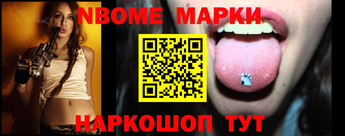 Codein Дальнереченск