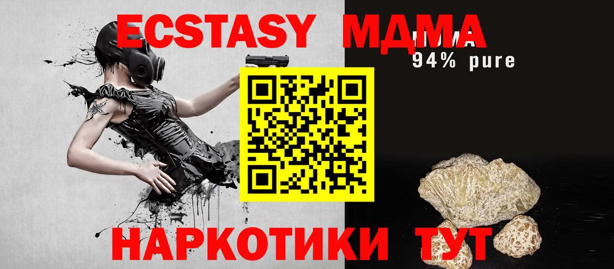Дальнереченск  МДМА crystal  MDMA crystal  Вход с VPN 