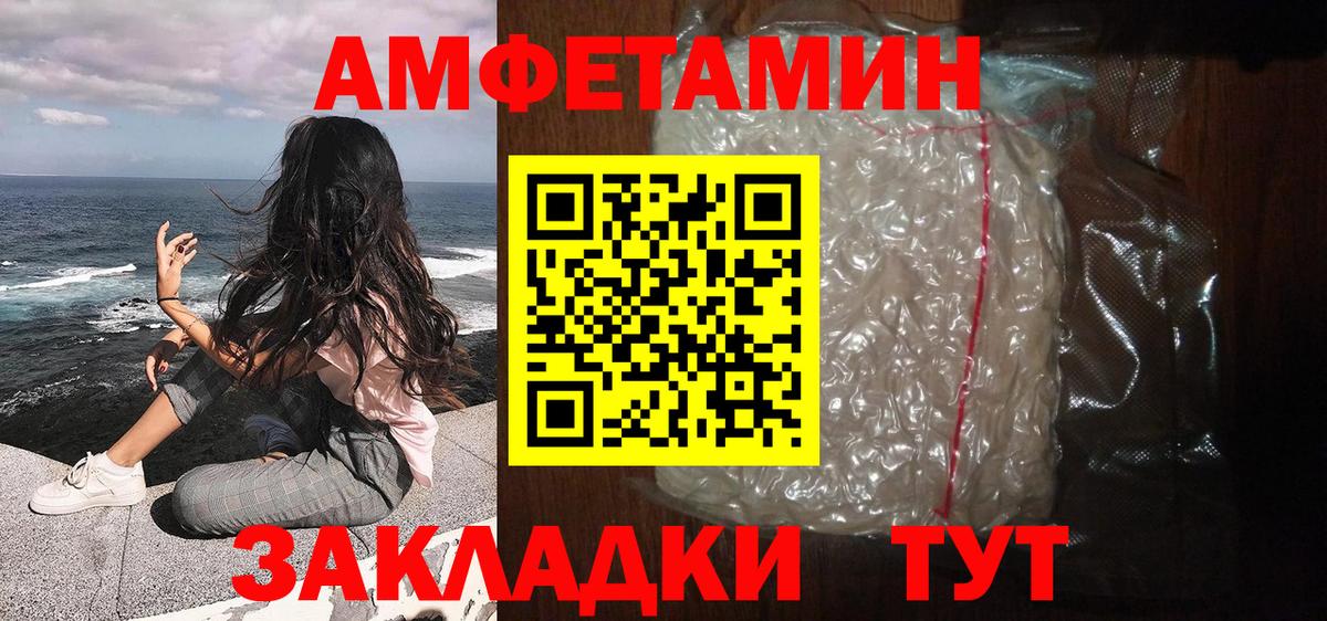 Дальнереченск  Первитин  Вход с VPN  Метамфетамин мет 